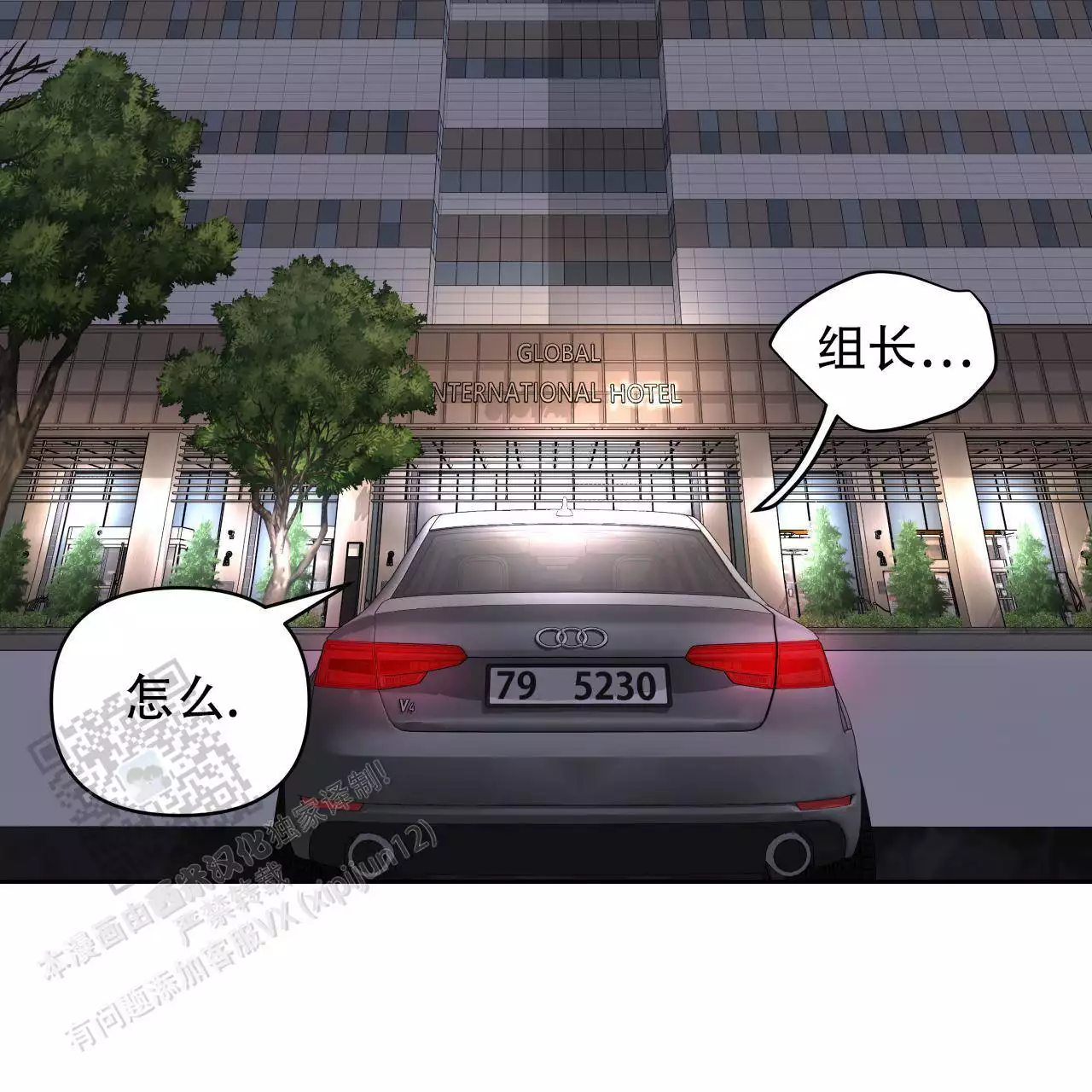 周六的主人广播剧在哪里听漫画,第25话2图
