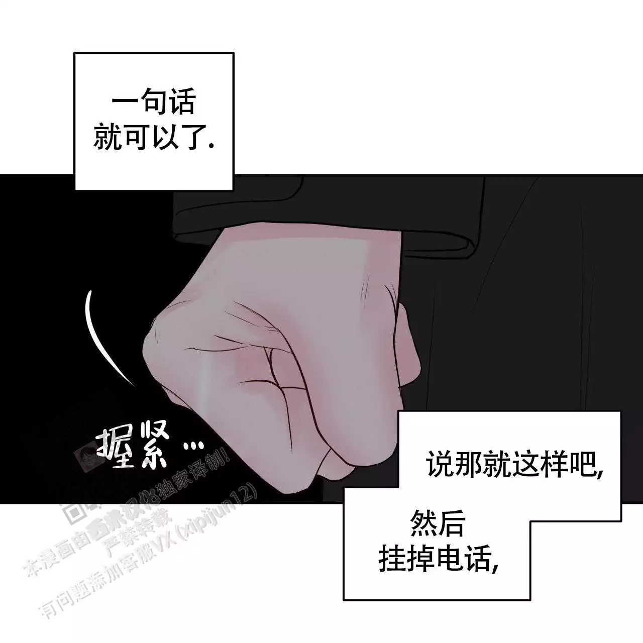 周六的主人广播剧在哪里听漫画,第22话1图