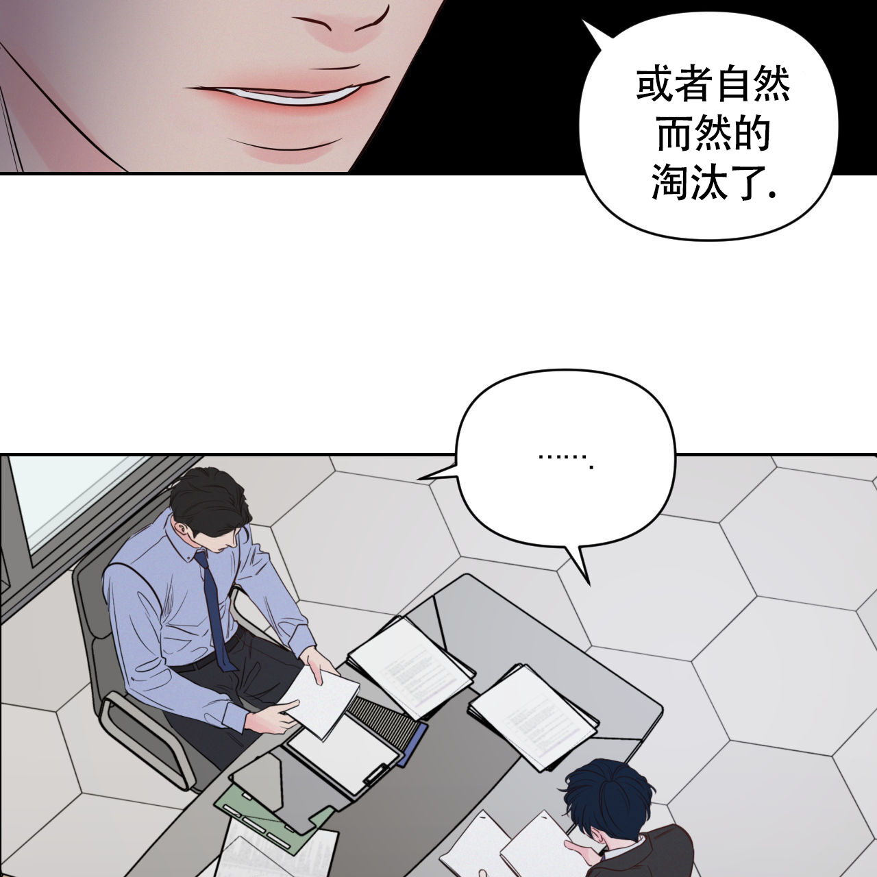 周六的主人韩国广播剧漫画,第20话1图