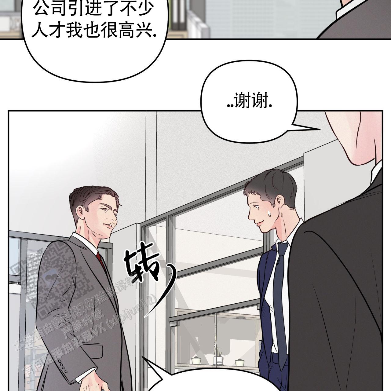 周六的主人漫画多久更新一集漫画,第28话2图