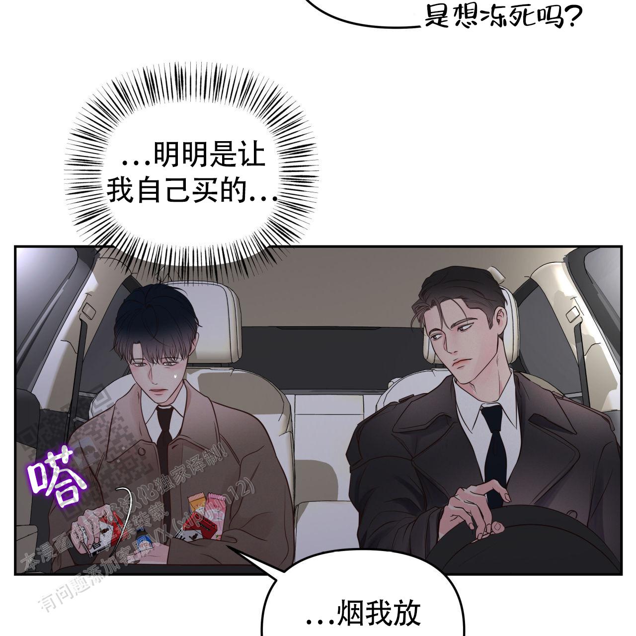 周六的主人漫画完结了吗漫画,第27话1图