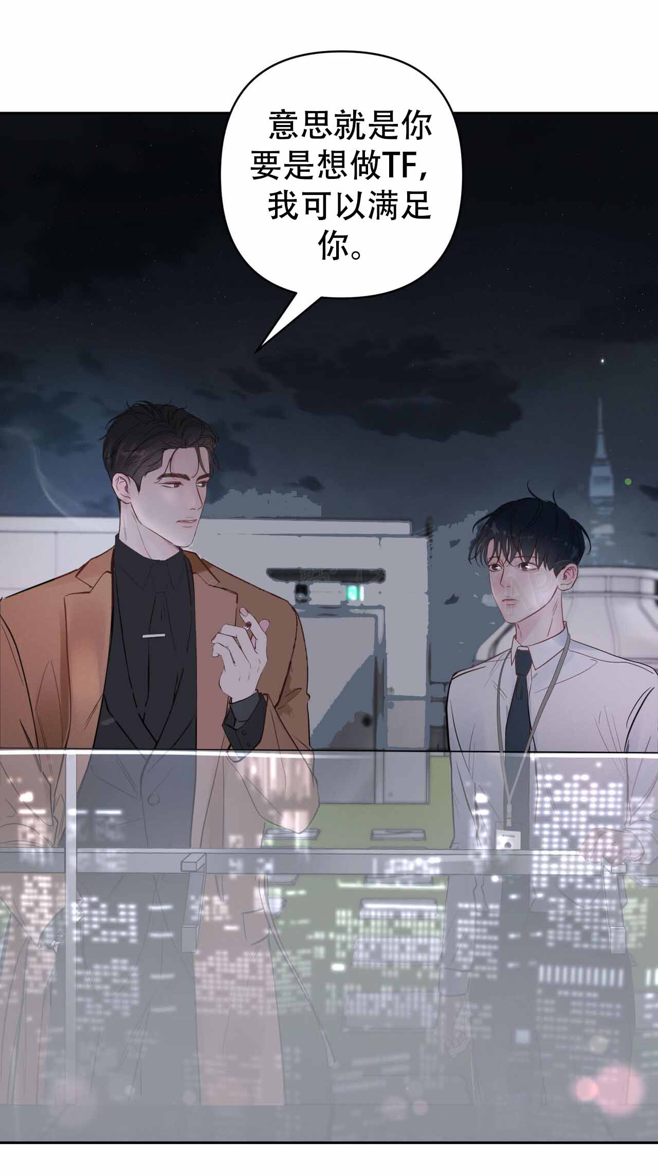 周六的主人广播剧在哪里听漫画,第4话2图