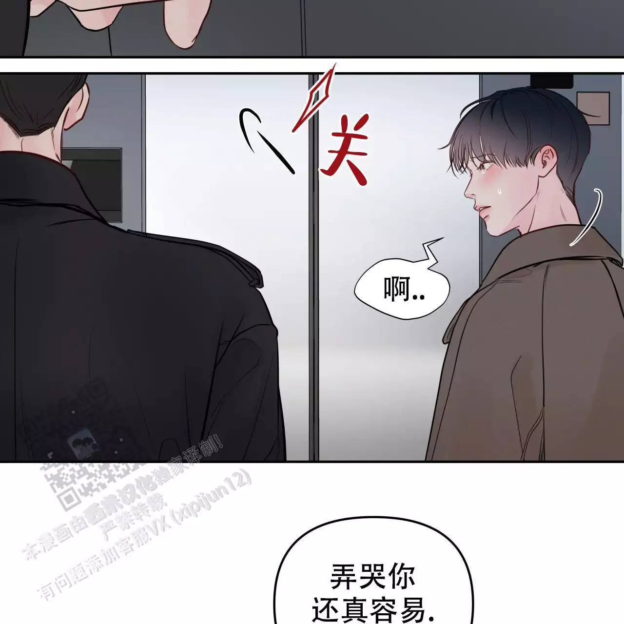 周六的主人广播剧在哪里听漫画,第26话2图