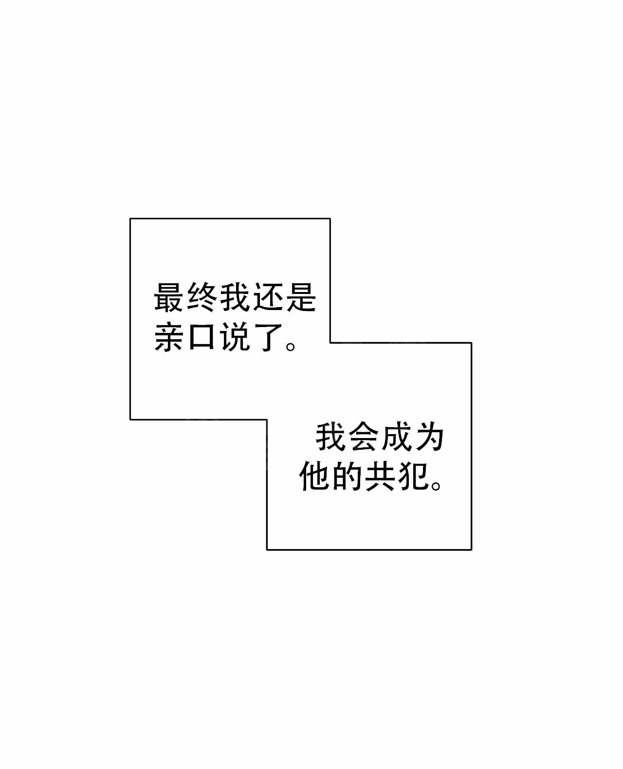 周六的主人广播剧在哪里听漫画,第7话1图