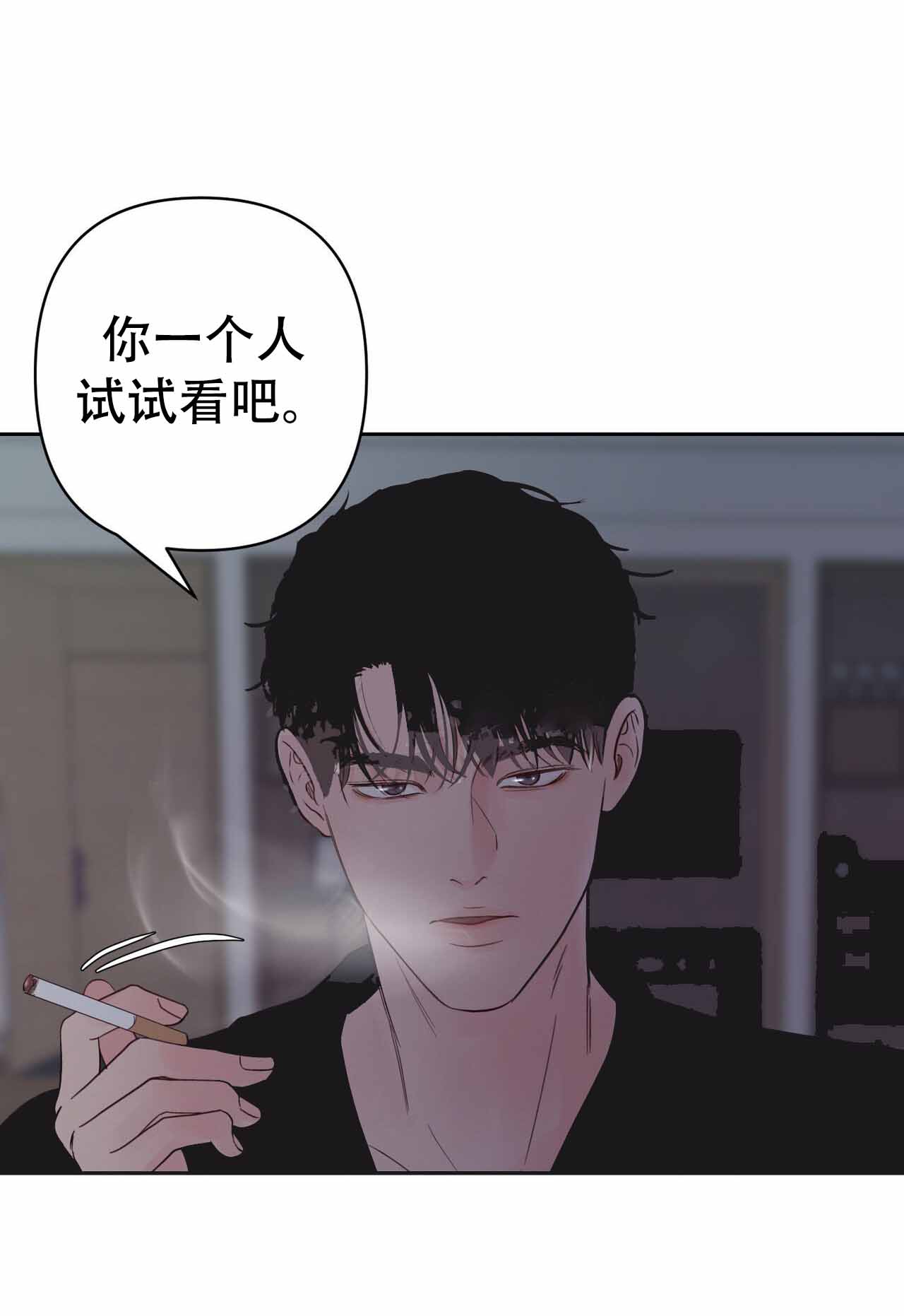 周六的主人小说翻译漫画,第6话1图