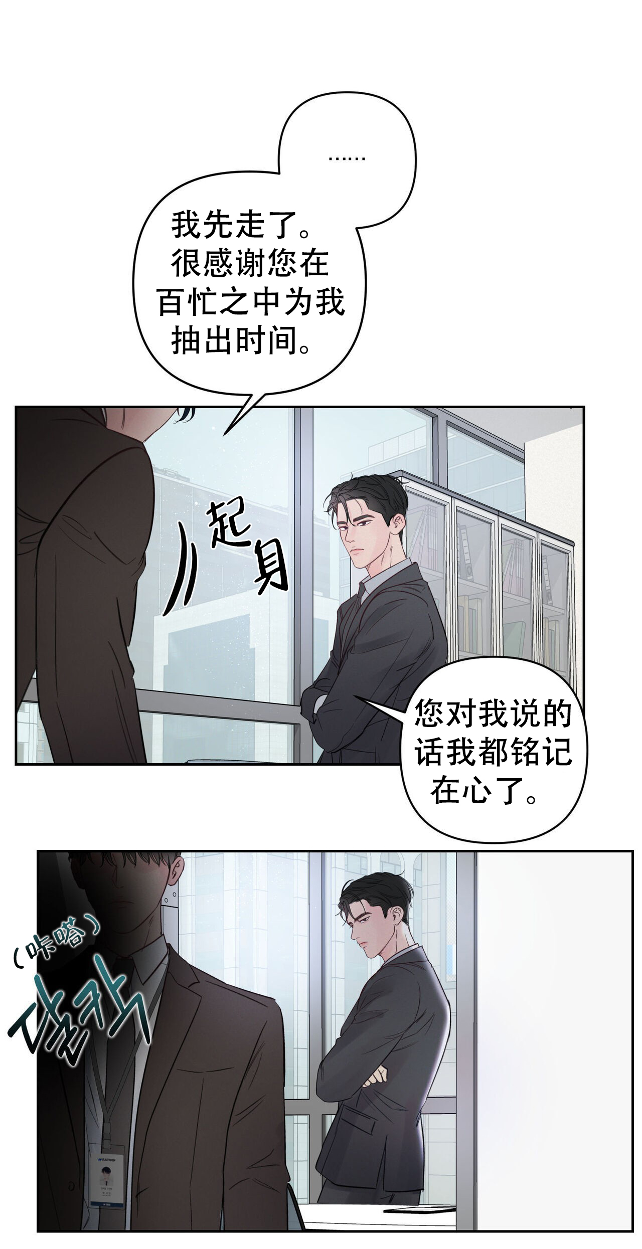 周六的主人广播剧在哪看漫画,第3话2图