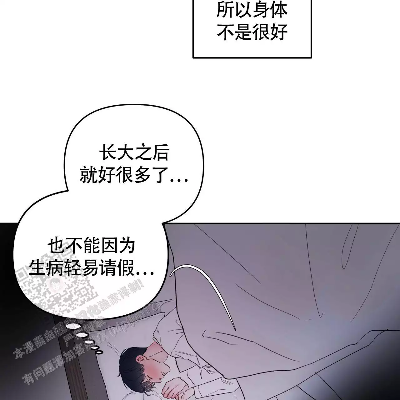 周六的主人广播剧在哪里听漫画,第15话2图