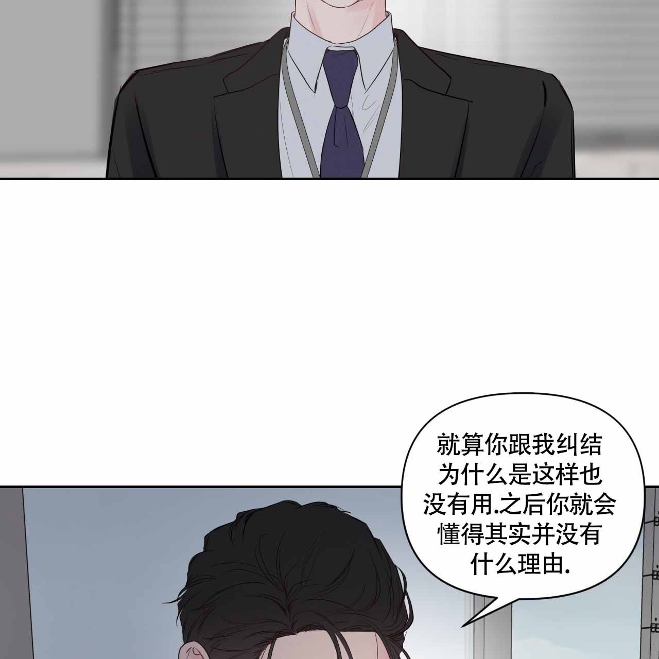 周六的主人小说翻译漫画,第20话1图