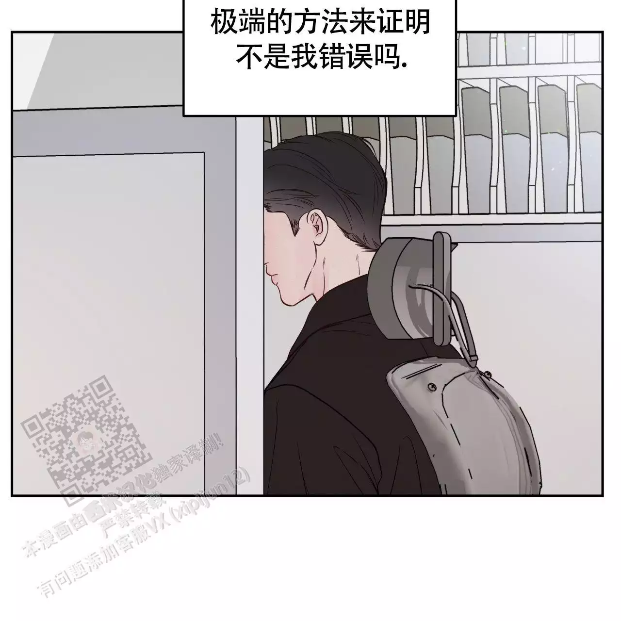 周六的主人漫画完结了吗漫画,第21话1图