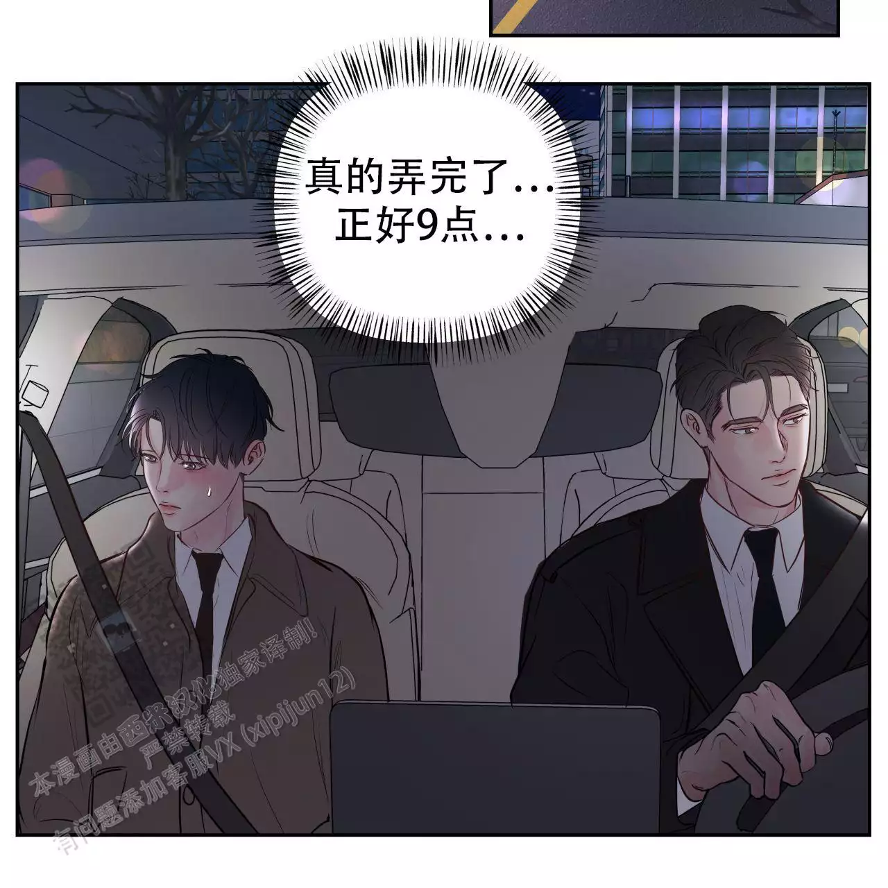 周六的主人广播剧在哪里听漫画,第25话1图