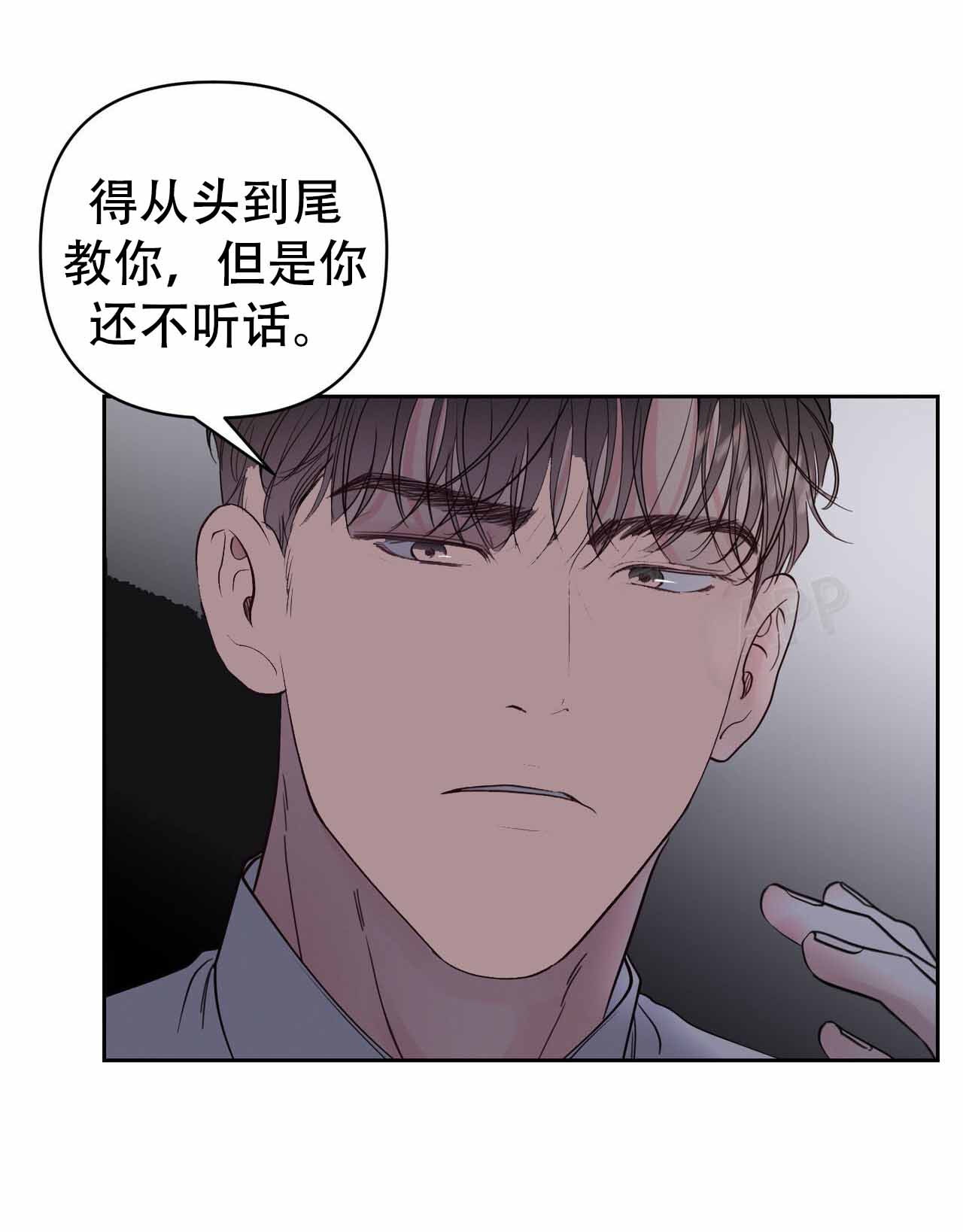 周六的主人广播剧免费听第五季漫画,第8话2图