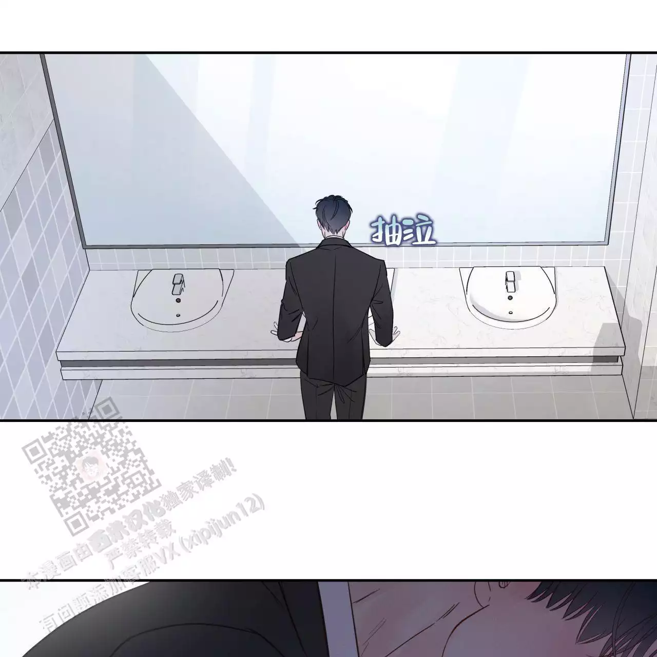 周六的主人广播剧在哪里听漫画,第16话1图