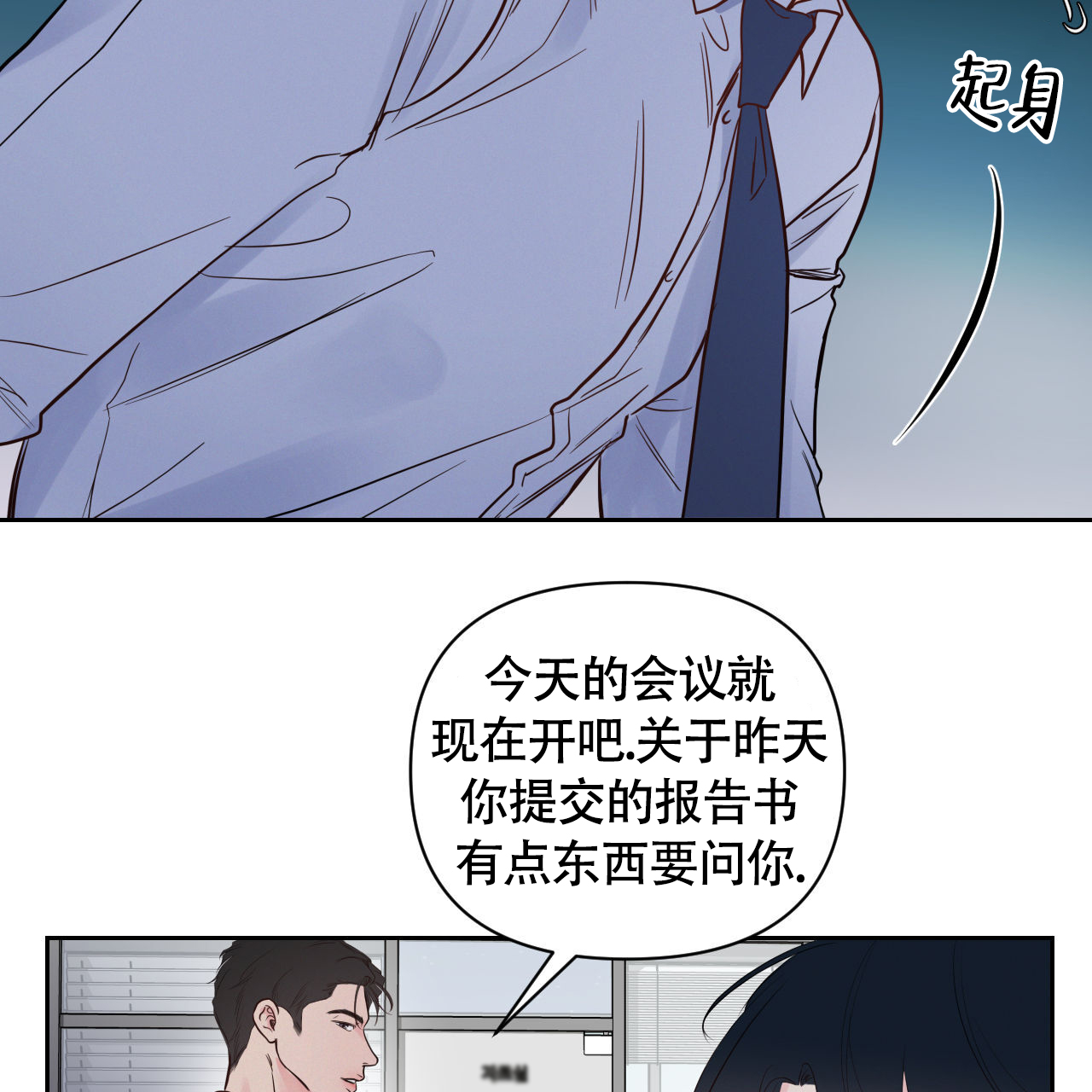 周六的主人广播剧在哪里听漫画,第19话1图