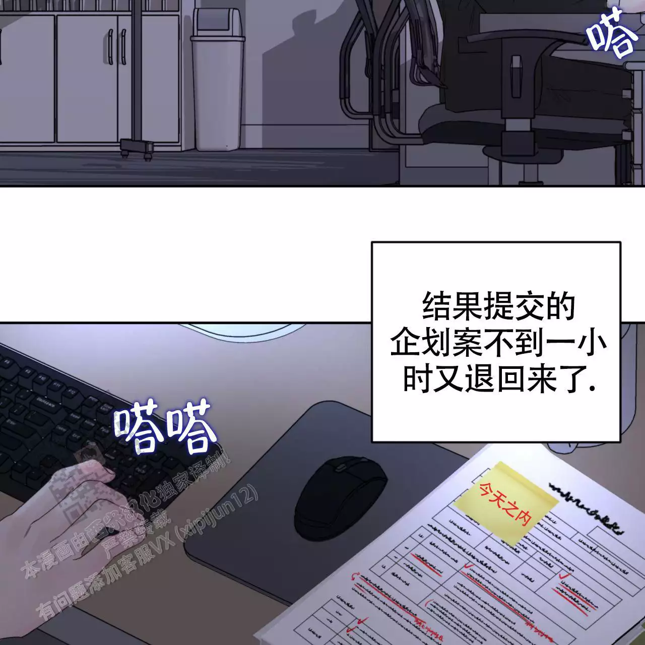 周六的主人广播剧在哪里听漫画,第17话2图
