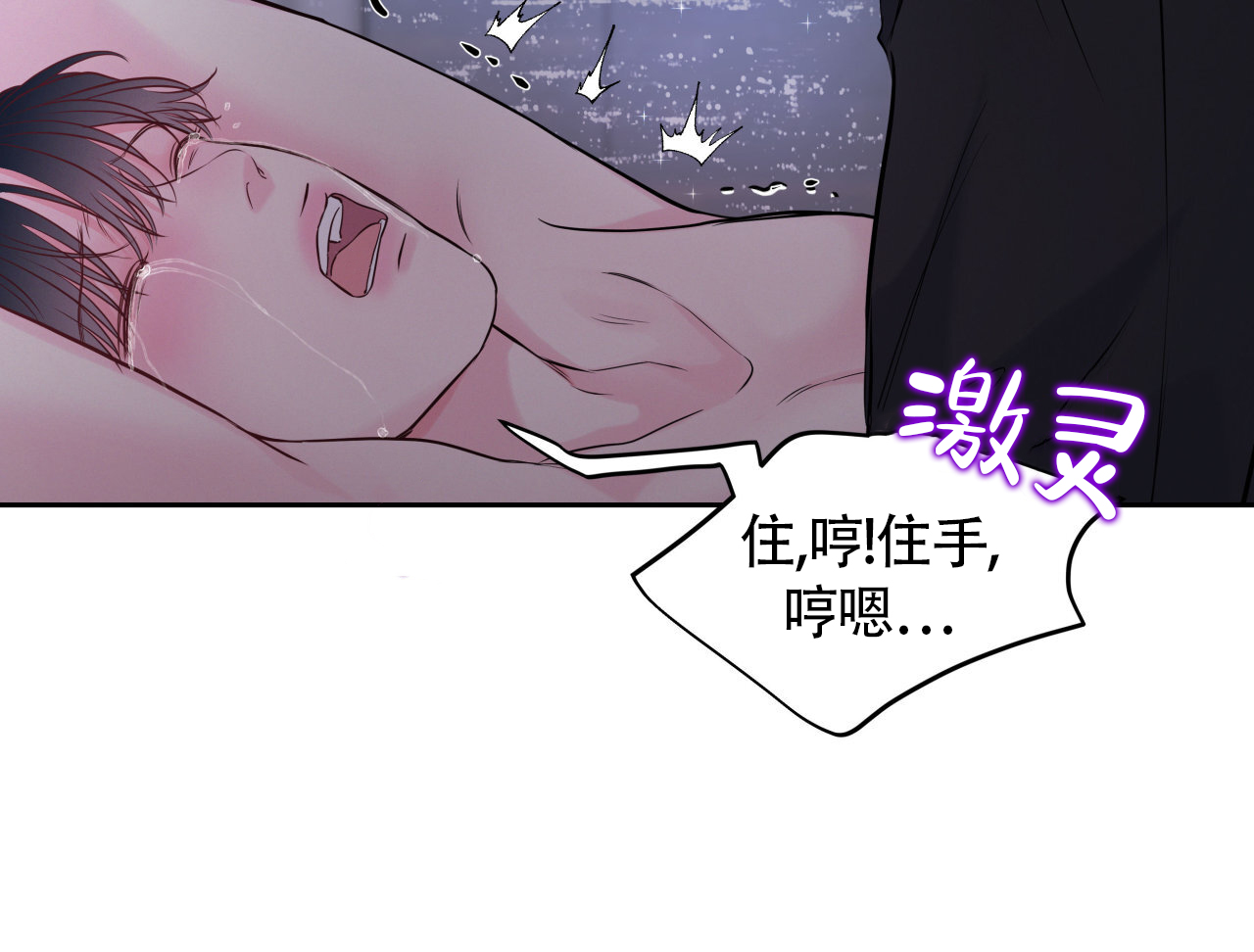 周六的主人广播剧免费听第五季漫画,第24话2图