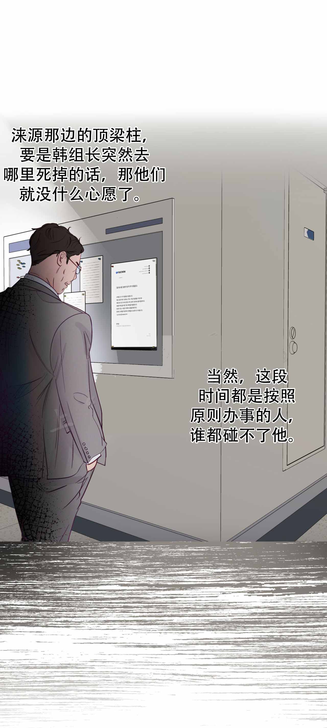 周六的主人第五集漫画,第10话1图