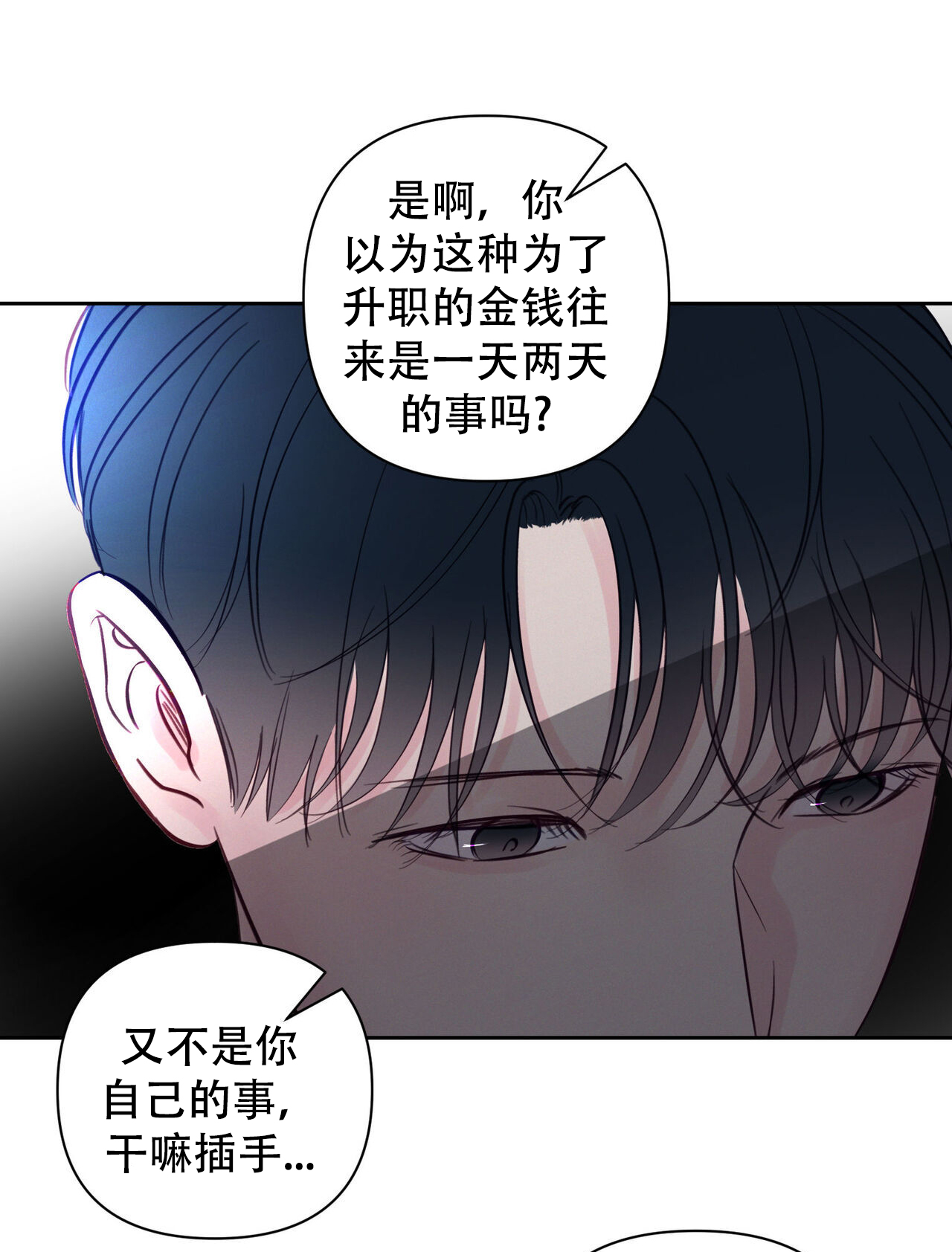 周六的主人画涯漫画,第4话1图