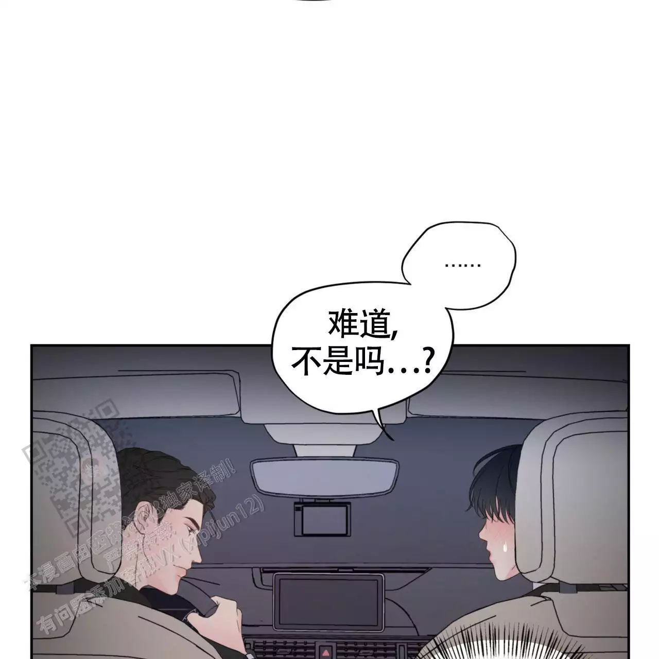 周六的主人广播剧在哪里听漫画,第18话2图