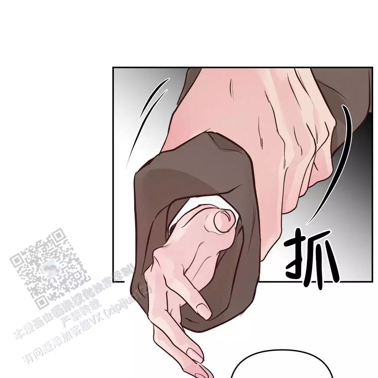 周六的主人广播剧在哪里听漫画,第26话2图