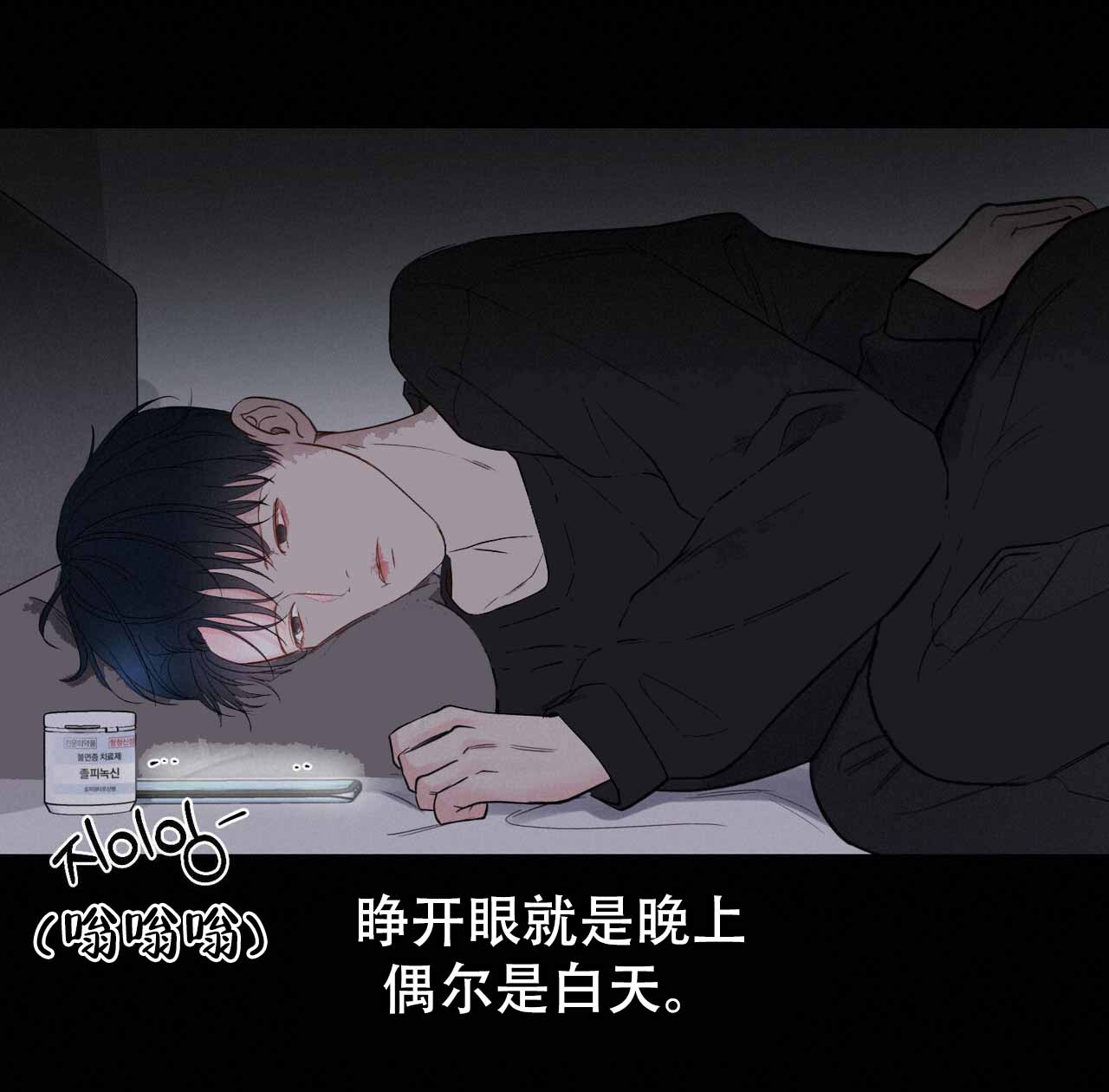 应该是周六的主人漫画,第5话1图