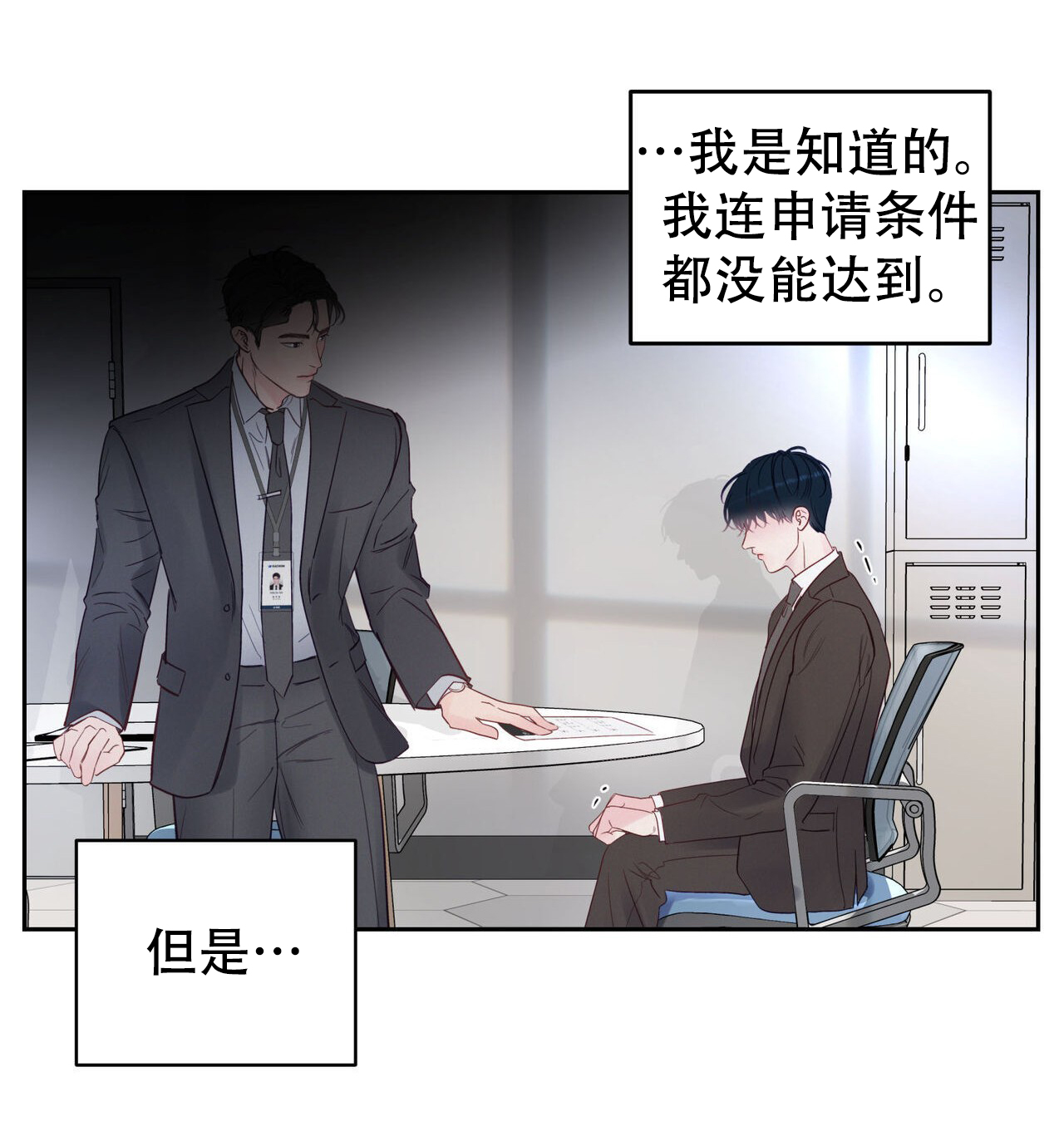 应该是周六的主人漫画,第3话2图