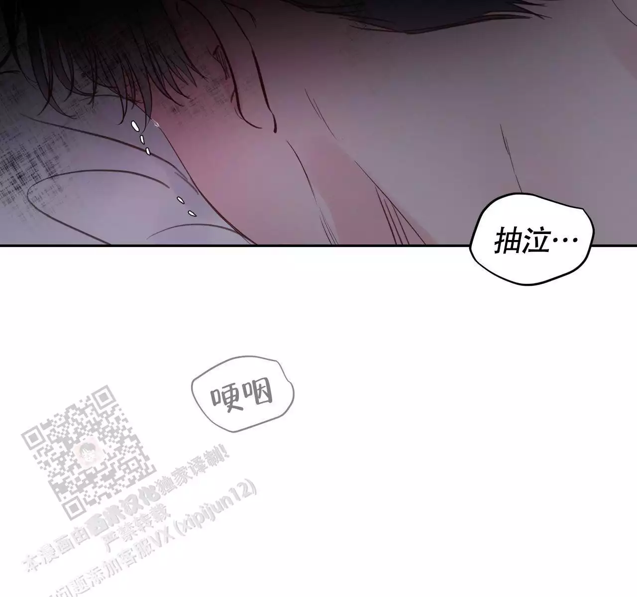 周六的主人广播剧在哪里听漫画,第15话2图