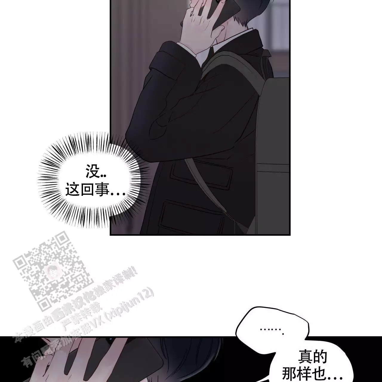 周六的主人广播剧在哪里听漫画,第22话1图