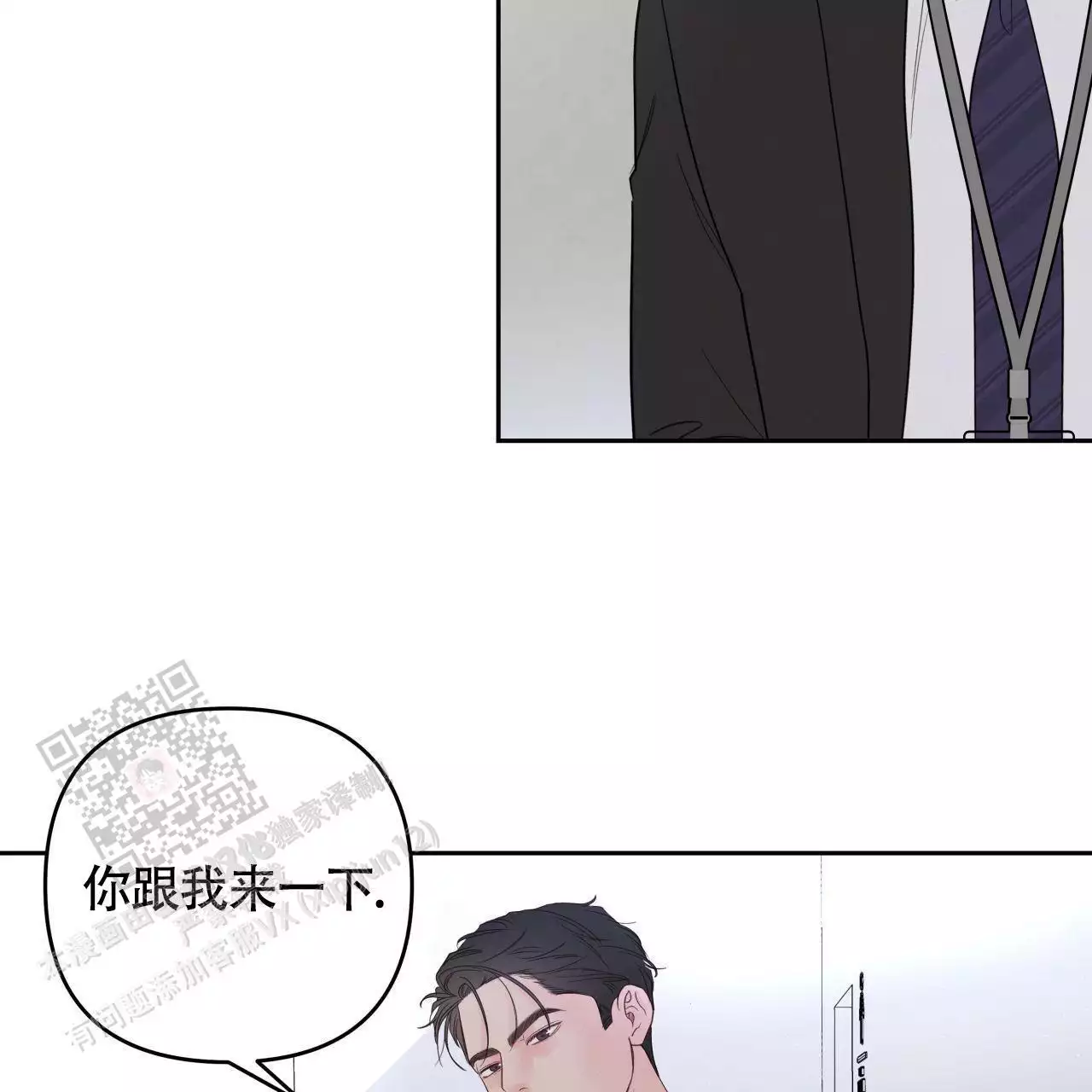 周六的主人广播剧在哪里听漫画,第16话2图
