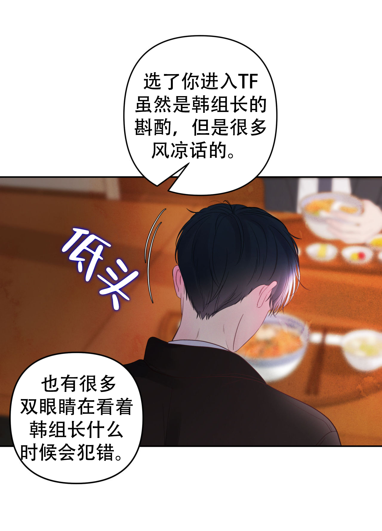 周六的主人广播剧 百度网盘漫画,第10话1图