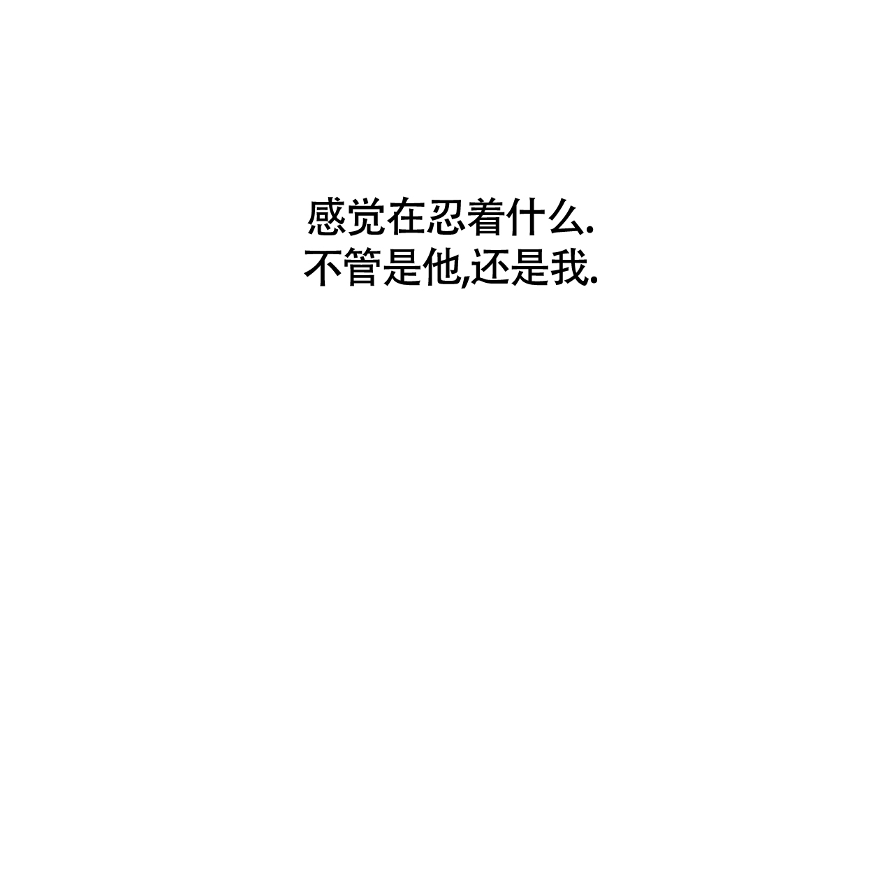 周六的主人广播剧在哪里听漫画,第20话1图