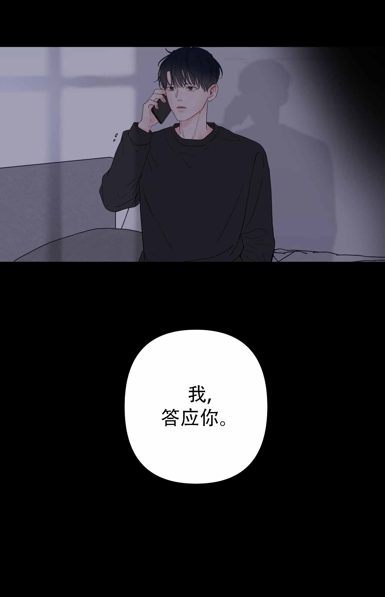 周六的主人小说翻译漫画,第5话1图