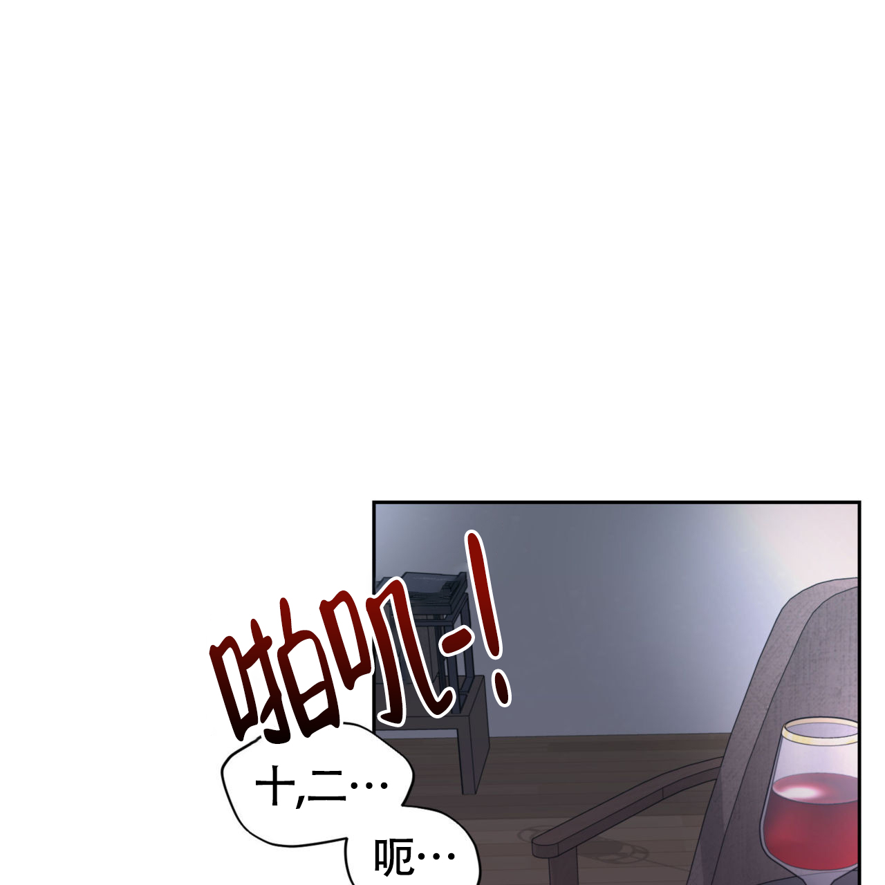 周六的主人广播剧在哪里听漫画,第13话2图