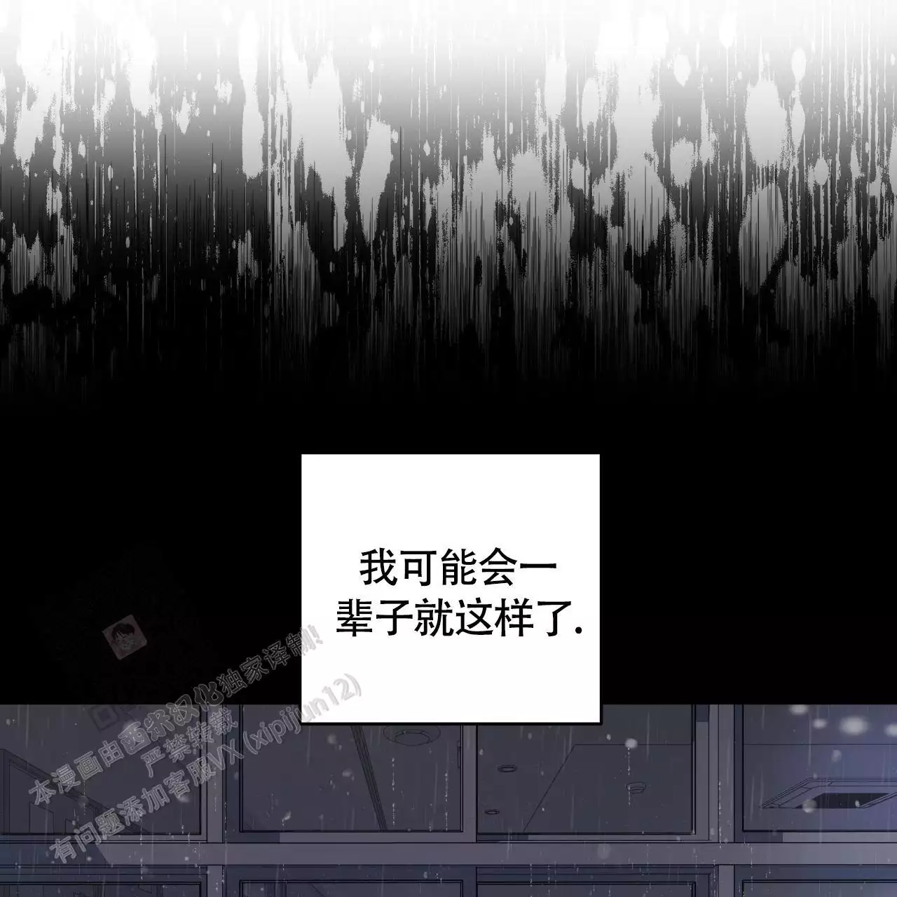 周六的主人广播剧在哪里听漫画,第15话2图