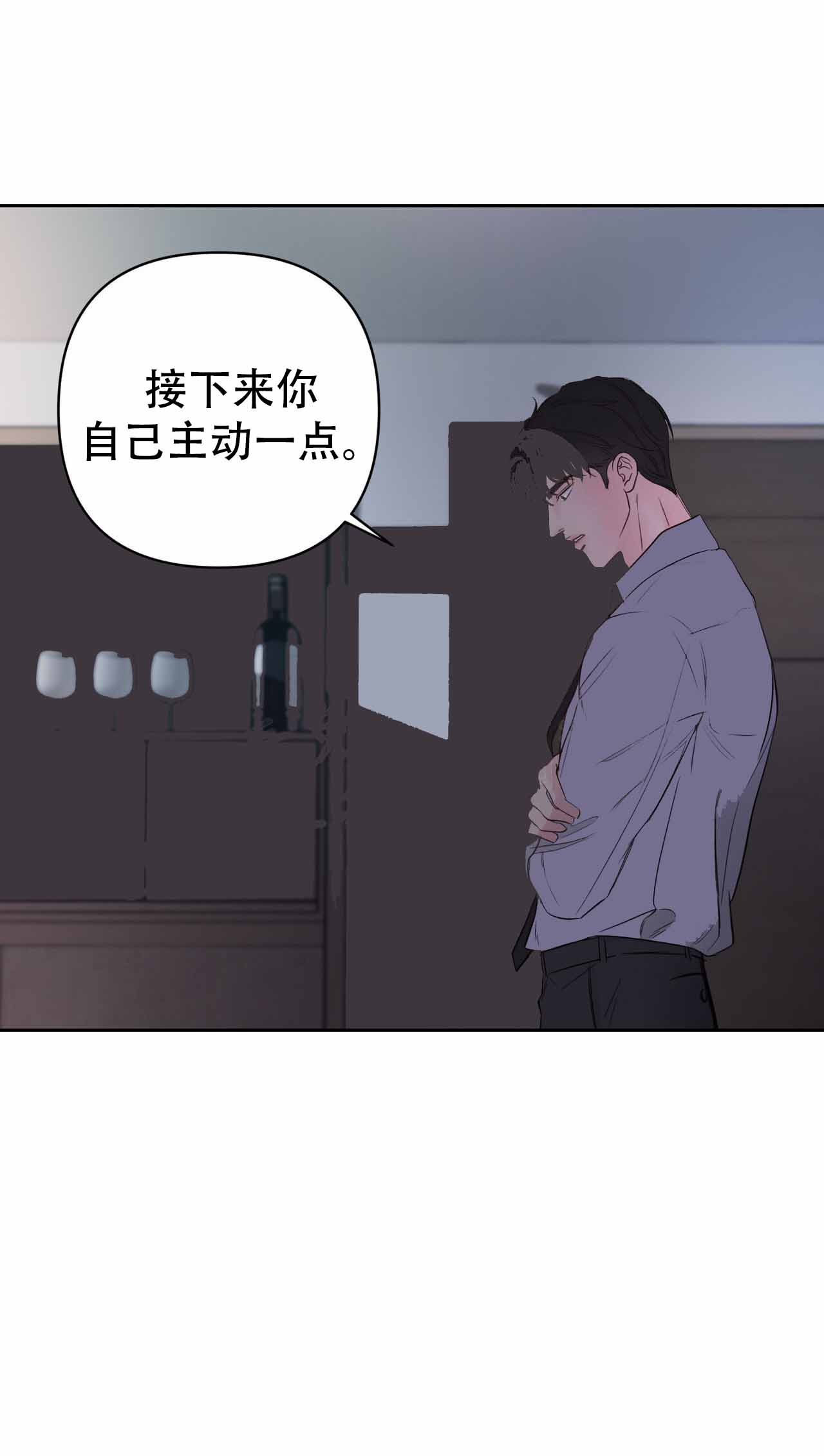 周六的主人广播剧在哪里听漫画,第7话2图