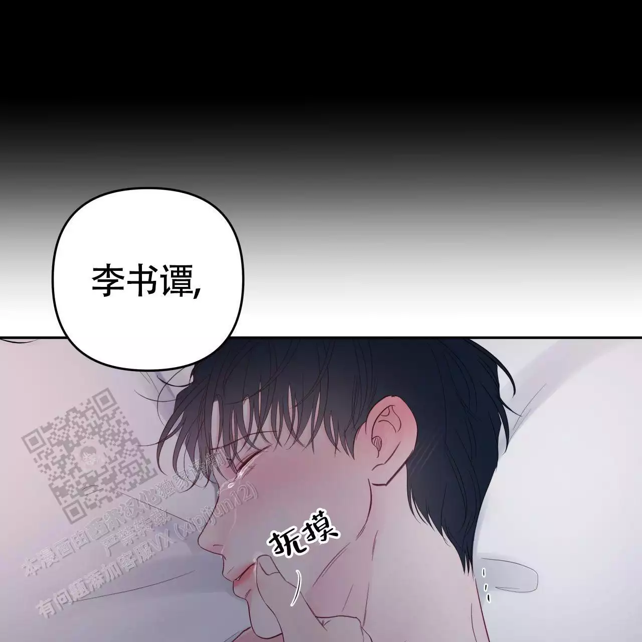 周六的主人广播剧在哪里听漫画,第15话1图