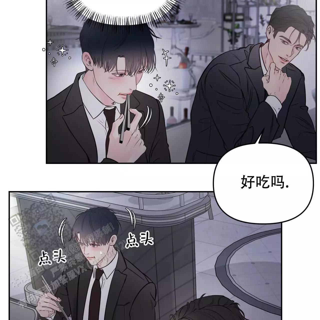 周六的主人小说翻译漫画,第26话1图