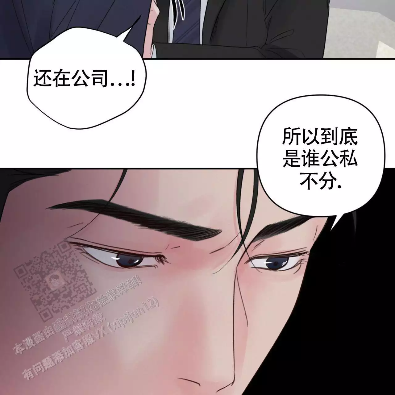 周六的主人广播剧在哪里听漫画,第17话1图