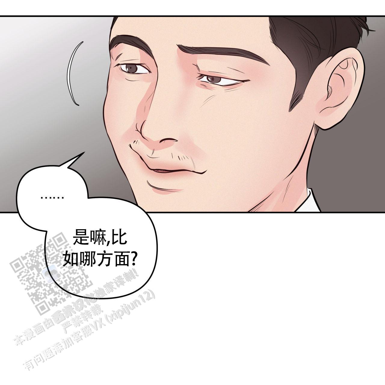 周六的主人漫画多久更新一集漫画,第28话2图