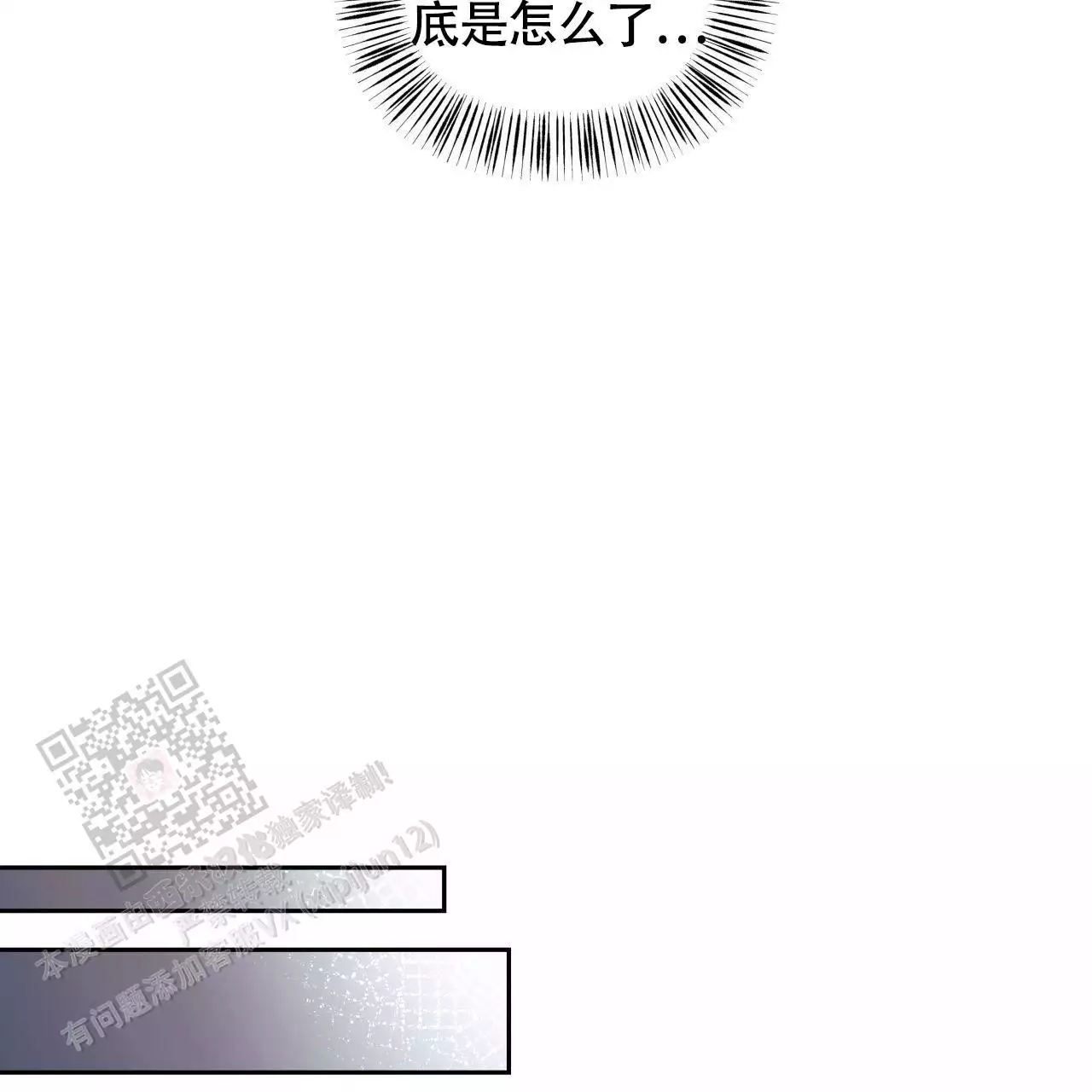 周六的主人广播剧在哪里听漫画,第16话1图