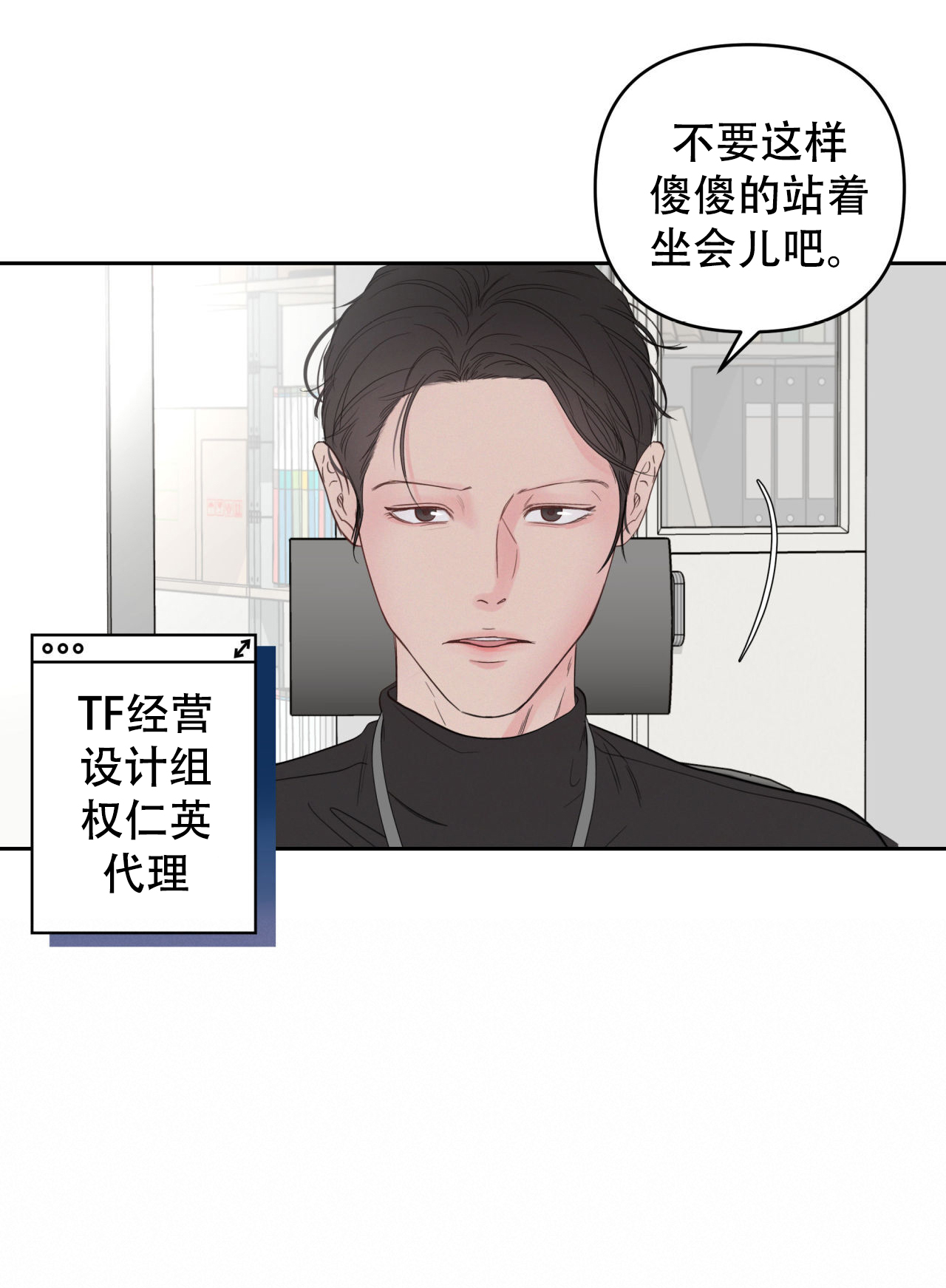 周六的主人小说翻译漫画,第9话2图