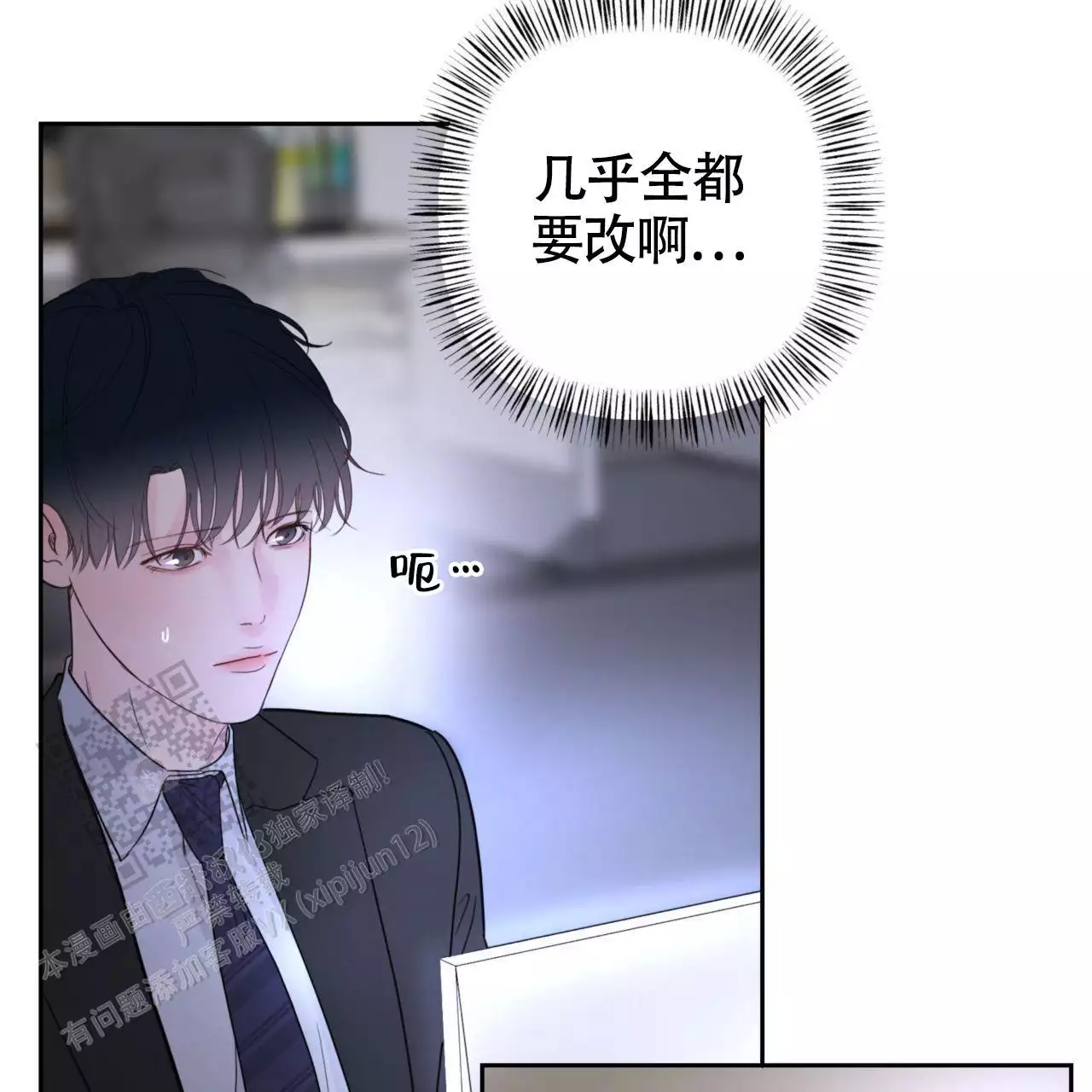 周六的主人广播剧在哪里听漫画,第17话2图