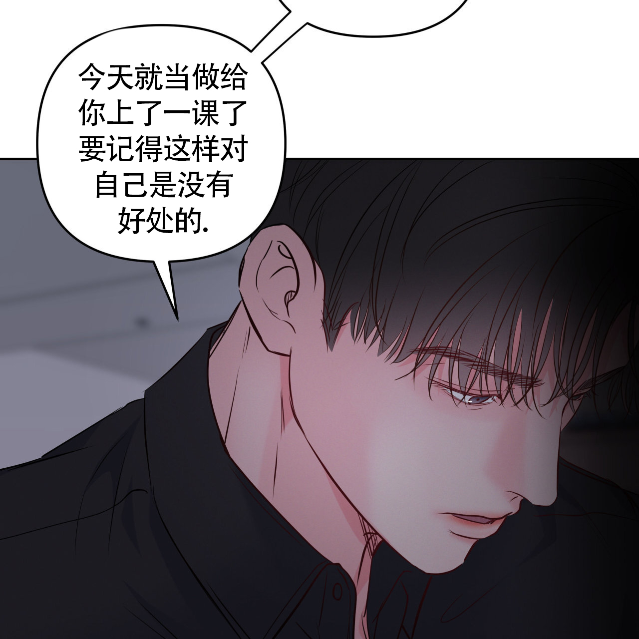 周六的主人广播剧那几集高能漫画,第24话2图