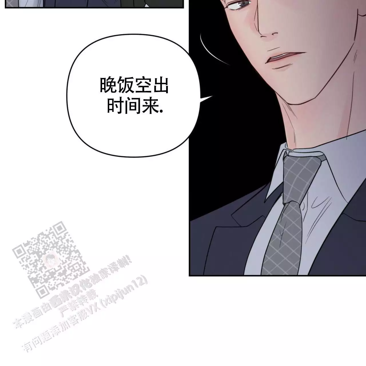 周六的主人广播剧在哪里听漫画,第17话1图