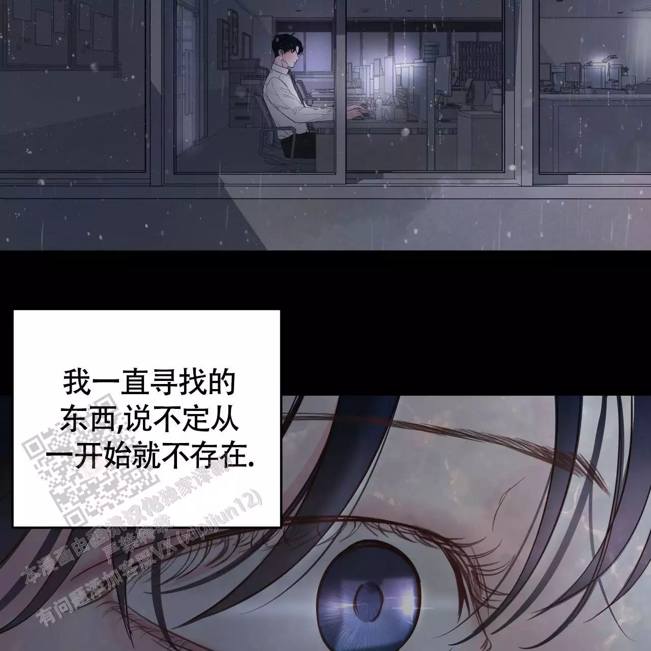 周六的主人广播剧在哪里听漫画,第15话1图