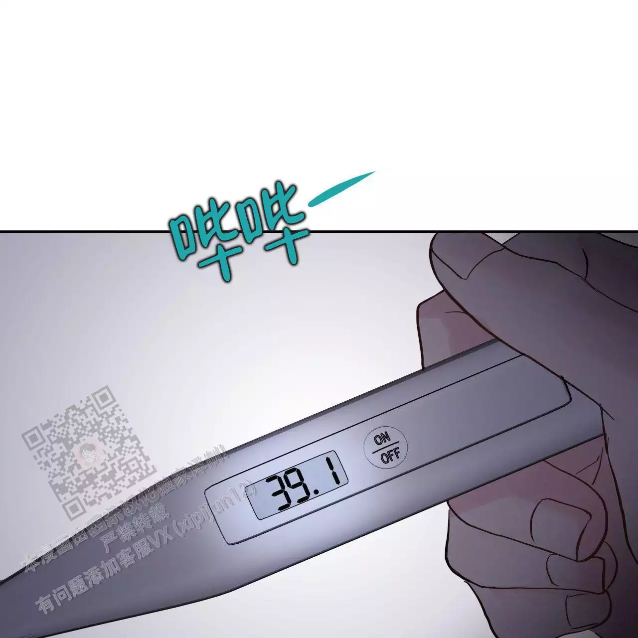 周六的主人广播剧在哪里听漫画,第15话2图