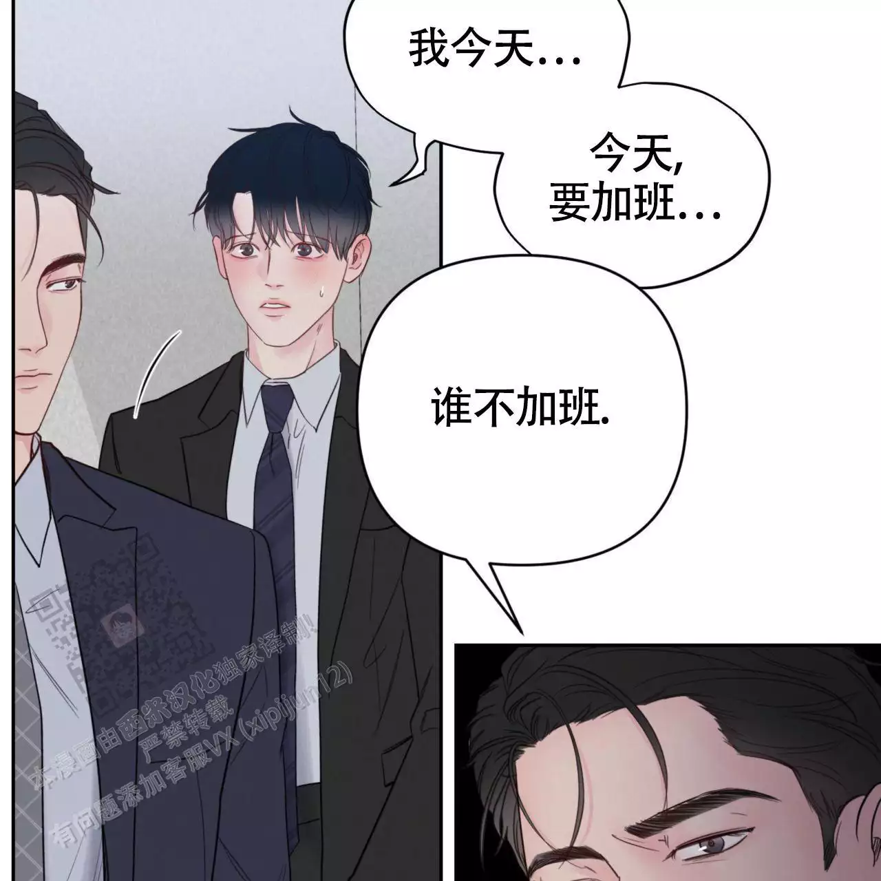 周六的主人广播剧在哪里听漫画,第17话2图