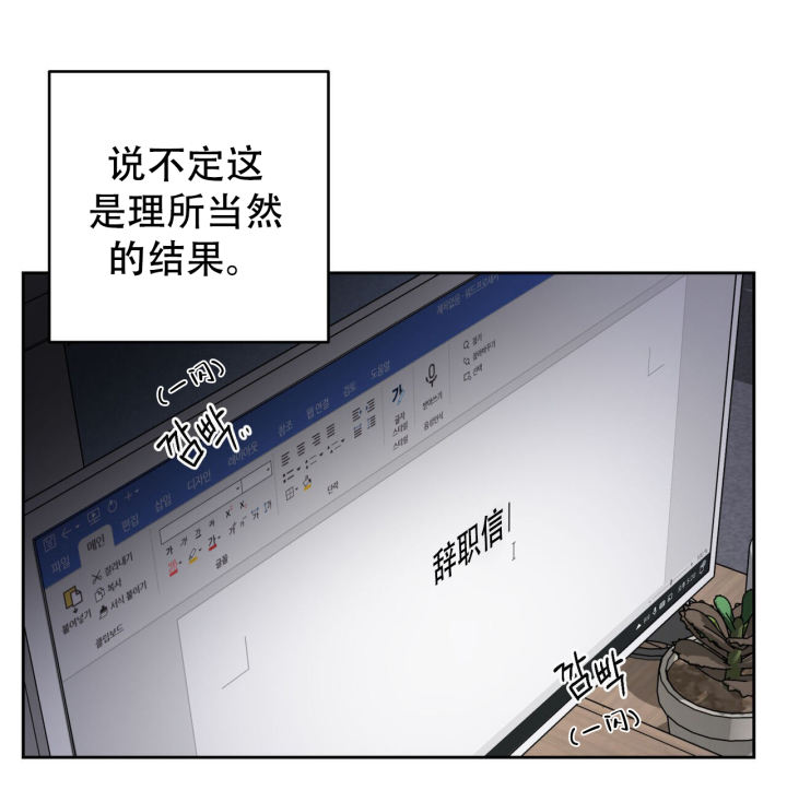 周六的主人漫画多久更新一集漫画,第1话1图