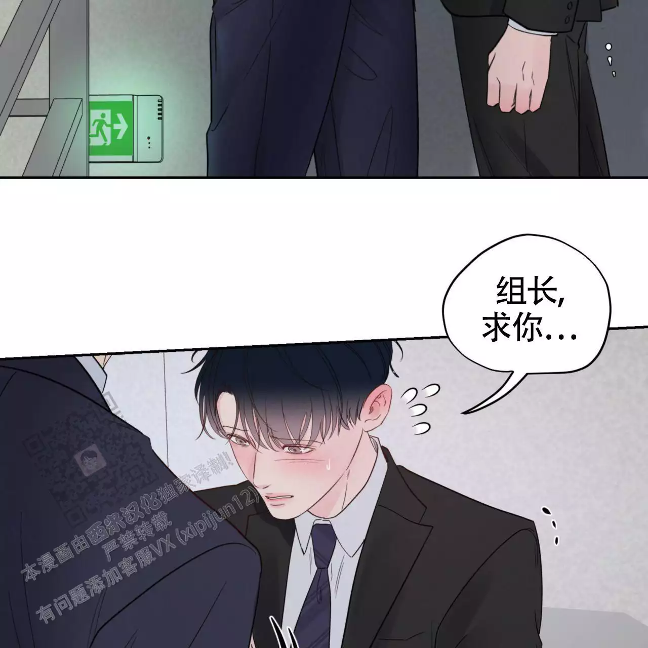 周六的主人广播剧在哪里听漫画,第17话2图