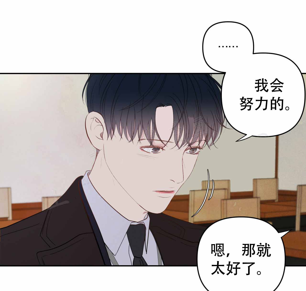 周六的主人广播剧 百度网盘漫画,第10话2图