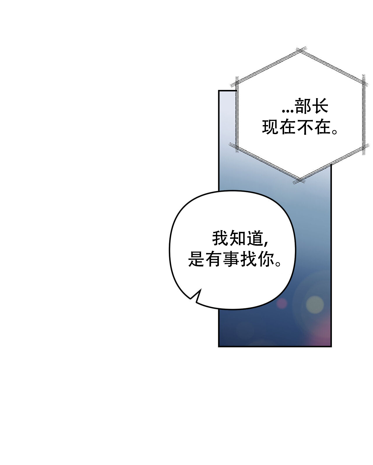 周六的主人广播剧在哪里听漫画,第4话2图